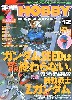 電撃ホビーマガジン 2003年12月号