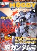 電撃ホビーマガジン 2004年1月号