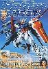 ホビージャパン  2003年12月号