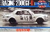 栄光の50勝 レーシング 2000GT-R(KPGC10） ゼッケン15