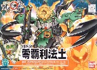 バンダイ SDガンダム　BB戦士 零覇利法師 (ゼロハリホウシ）