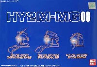 バンダイ HY2M-MG ハイパーハイブリッドモデル ガンダムGP01ゼフィランサス用 GP02サイサリス用 GP03ステイメン用