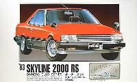 スカイライン 2000RS(1983年）