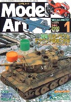 モデルアート 2003年1月号