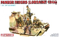 ドラゴン 1/35 '39-45' Series ドイツ 戦車搭乗兵 (ロレーヌ 1944）