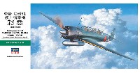 ハセガワ 1/48 飛行機 JTシリーズ 中島 C6N1 艦上偵察機 彩雲