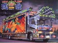 断突レンジャー　琥珀(保冷車タイプ）