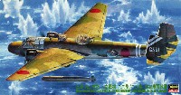 ハセガワ 1/72 飛行機 CPシリーズ 三菱　九六式陸上攻撃機　22型/23型　航空魚雷装備型