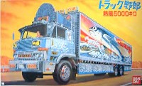 バンダイ 1/20 トラック野郎 トラック野郎　熱風5000キロ