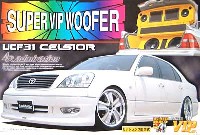 アオシマ 1/24 スーパーVIPカーSPシリーズ アドミレイション UCF31 セルシオ　(ウーハー仕様）