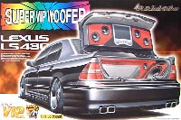 アオシマ 1/24 スーパーVIPカーSPシリーズ アドミレイション レクサスLS430　(ウーハー仕様）