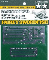 タミヤ 1/48 傑作機シリーズ フェアリー ソードフィッシュ水上機用　エッチング張線セット