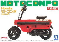 アオシマ ザ バイク ホンダ モトコンポ (1981年式）