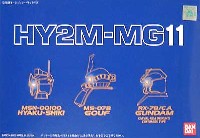 バンダイ HY2M-MG ハイパーハイブリッドモデル 百式用 グフ用 キャスバル専用ガンダム用