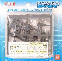 Bクラブ ハイデティールマニュピレーター HDM35 1/144 ストライクガンダム(デュエルガンダム・バスターガンダム）用