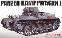 フジミ 1/76 スペシャルワールドアーマーシリーズ ドイツ 1号戦車 (キューベルワーゲン・サイドカー付）