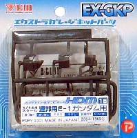 Bクラブ ハイデティールマニュピレーター HDM16 1/144 連邦用 E-1 ガンダム用