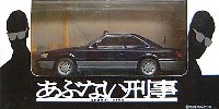 あぶない刑事 港302 覆面パトカー