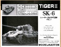 モデルカステン 連結可動履帯 SKシリーズ ティーガー 2型 戦車用履帯 (可動式）