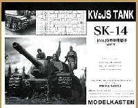 KV&JS戦車用履帯 (可動式）