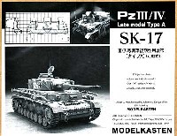 3/4号戦車 後期型用履帯 タイプA (可動式）