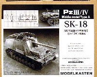 モデルカステン 連結可動履帯 SKシリーズ 3/4号戦車 中期型用履帯 タイプA (可動式）