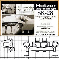 ヘッツアー用履帯 (可動式） (初期-中期型用）