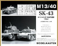 モデルカステン 連結可動履帯 SKシリーズ M13/40 (伊)戦車戦車用履帯 (メタル製スプロケット付)