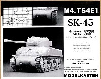 M4シャーマン戦車用履帯 T54E1型 (可動式）