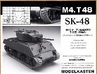 モデルカステン 連結可動履帯 SKシリーズ M4シャーマン戦車用履帯 T48型 (可動式）