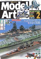 モデルアート 月刊 モデルアート モデルアート 2004年2月号