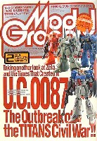 大日本絵画 月刊 モデルグラフィックス モデルグラフィックス 2004年2月号
