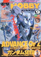 アスキー・メディアワークス 月刊 電撃ホビーマガジン 電撃ホビーマガジン 2003年9月号