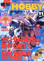 電撃ホビーマガジン 2003年11月号