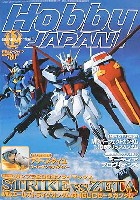 ホビージャパン 月刊 ホビージャパン ホビージャパン  2003年12月号