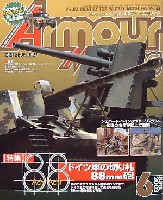 大日本絵画 Armour Modeling アーマーモデリング 2003年6月号