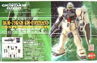 Bクラブ 1/100　レジンキャストキット MGジム改用 ジム・コマンド改造パーツ