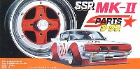 アオシマ 1/24 Sパーツ　タイヤ＆ホイール SSR Mk-Ⅱ (スピードスター Mk-Ⅱ）