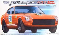 フジミ 1/24 ヒストリックレーシングカー シリーズ ニッサン フェアレディ Z432R 1970年鈴鹿300キロレース出場車