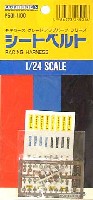 シートベルト (1/24）