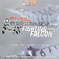 ドラゴン 1/72 ウォーバーズシリーズ （ジェット） F-16C ファイティングファルコン EACH FIGHT LIKE A TIGER