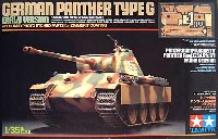 タミヤ 1/35 ミリタリーミニチュアシリーズ ドイツ戦車 パンター G 初期型 (エデュアルド製ツィメリット用エッチング付）