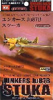 ユンカース Ju87B スツーカ