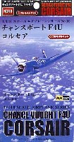 ミツワ 1/144 エアプレーンシリーズ チャンスボート F4U コルセア