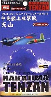 中島艦上攻撃機 天山