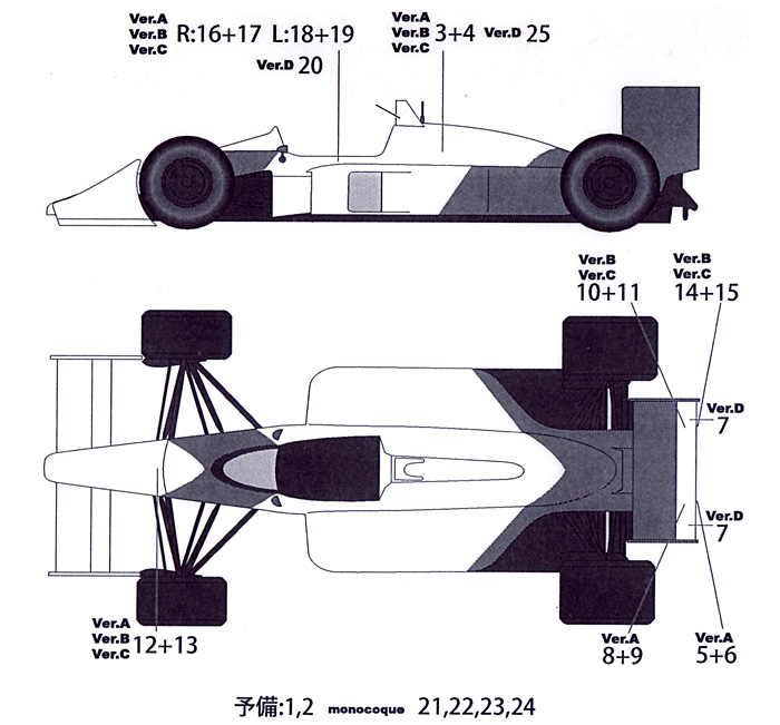 マクラーレン MP4/4 オプションデカール デカール (タブデザイン 1/12 デカール No.TABU-12073) 商品画像_1