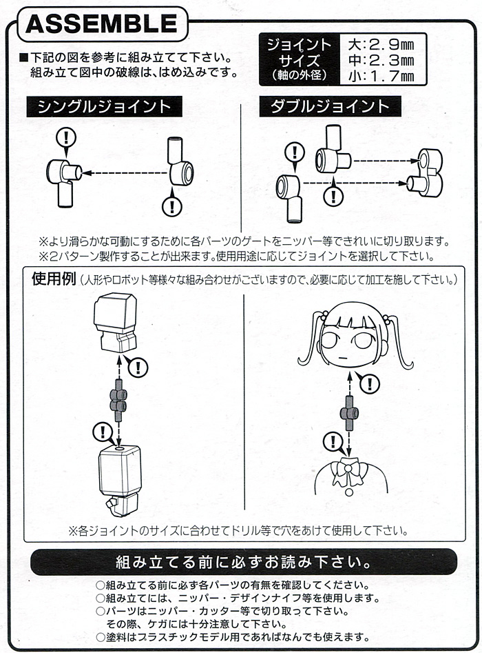 Tジョイント グレー (ABSユニット 01) ABSパーツ (コトブキヤ M.S.G ABSユニット No.D074R) 商品画像_2