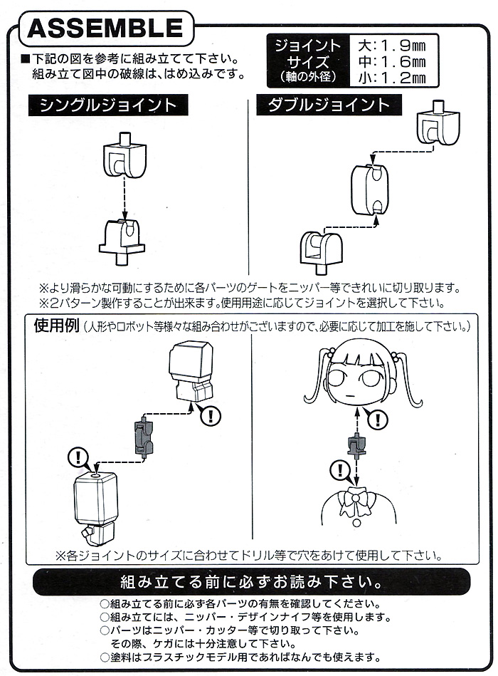 Hジョイント グレー (ABSユニット 02) ABSパーツ (コトブキヤ M.S.G ABSユニット No.D075R) 商品画像_2