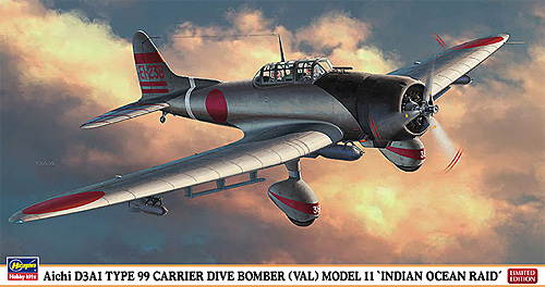 愛知 D3A1 九九式艦上爆撃機 11型 インド洋作戦 プラモデル (ハセガワ 1/48 飛行機 限定生産 No.07356) 商品画像