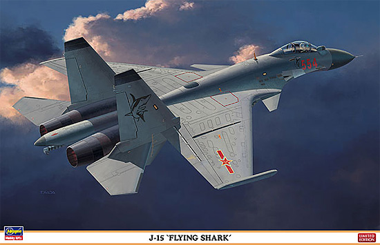 J-15 フライング シャーク プラモデル (ハセガワ 1/72 飛行機 限定生産 No.02066) 商品画像